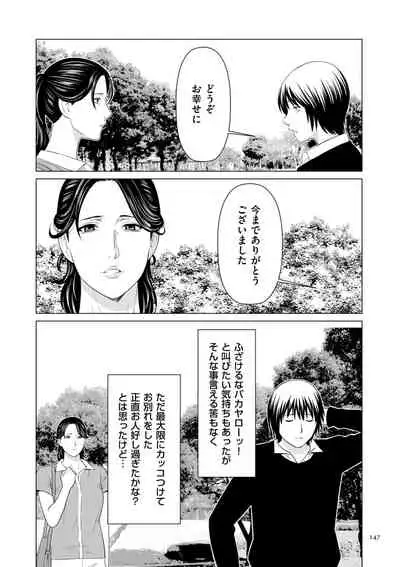 [Takasugi Kou] My Fair MILF [Digital]