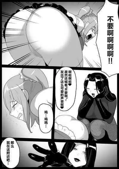 Mahou Shoujo ga Jinkaku Haisetsu Saserare Hako ni Tsumerareru Ohanashi