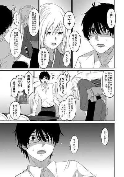 Itaiamai Vol. 6