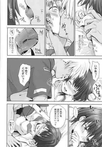 Yuuwaku Rhapsody