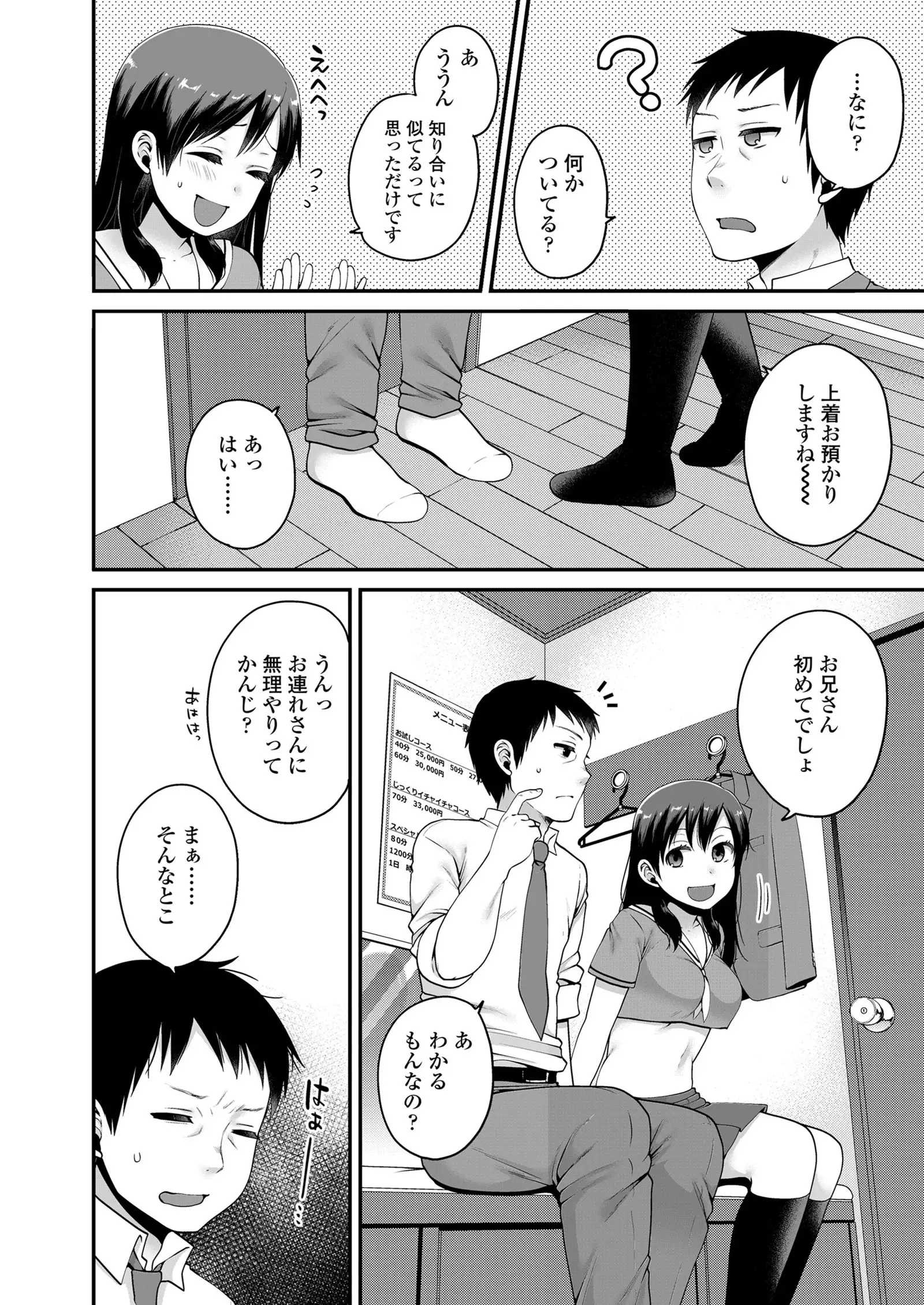 COMIC Koh 2018-01