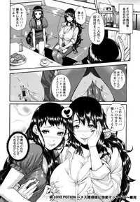 [Karasu] Miuriduma