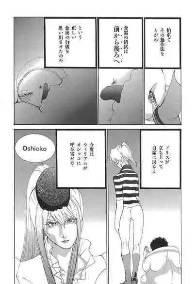 Yapoo the human cattle vol.05