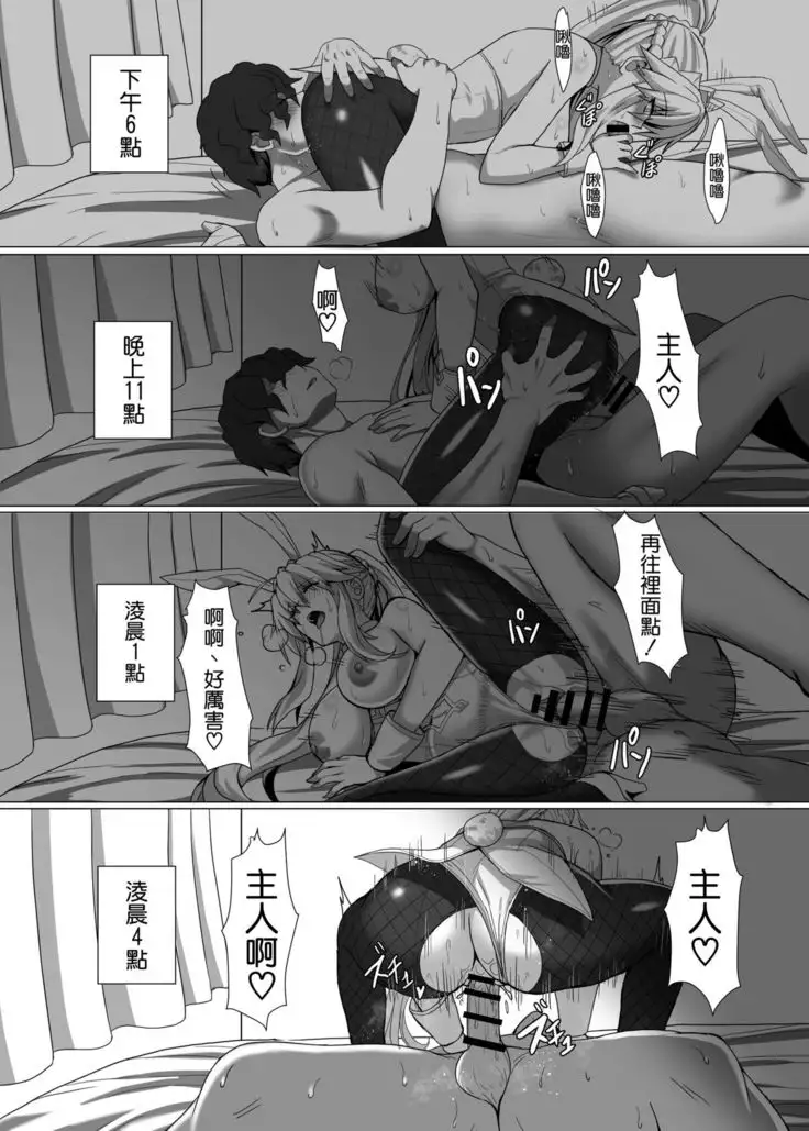 Fate/NTR