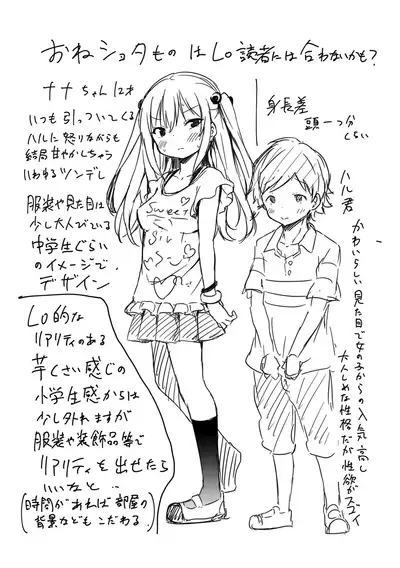 Mesukko Daisuki