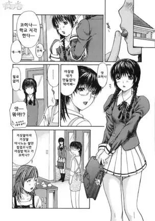 Tonari no Minano Sensei | 이웃의 미나노선생