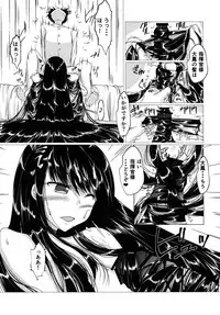 (C95) [Circle Yubokumin (D)] Taihou-san ni Makaretai! (Azur Lane)