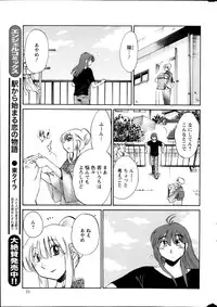 [TsuyaTsuya] Hirugao Ch. 1-2, 4, 14-34