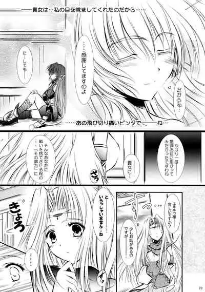 (C89) [SONIC WINTER (Tsukishima Takafuyu)] Mukashigatari. (Utawarerumono Itsuwari no Kamen)