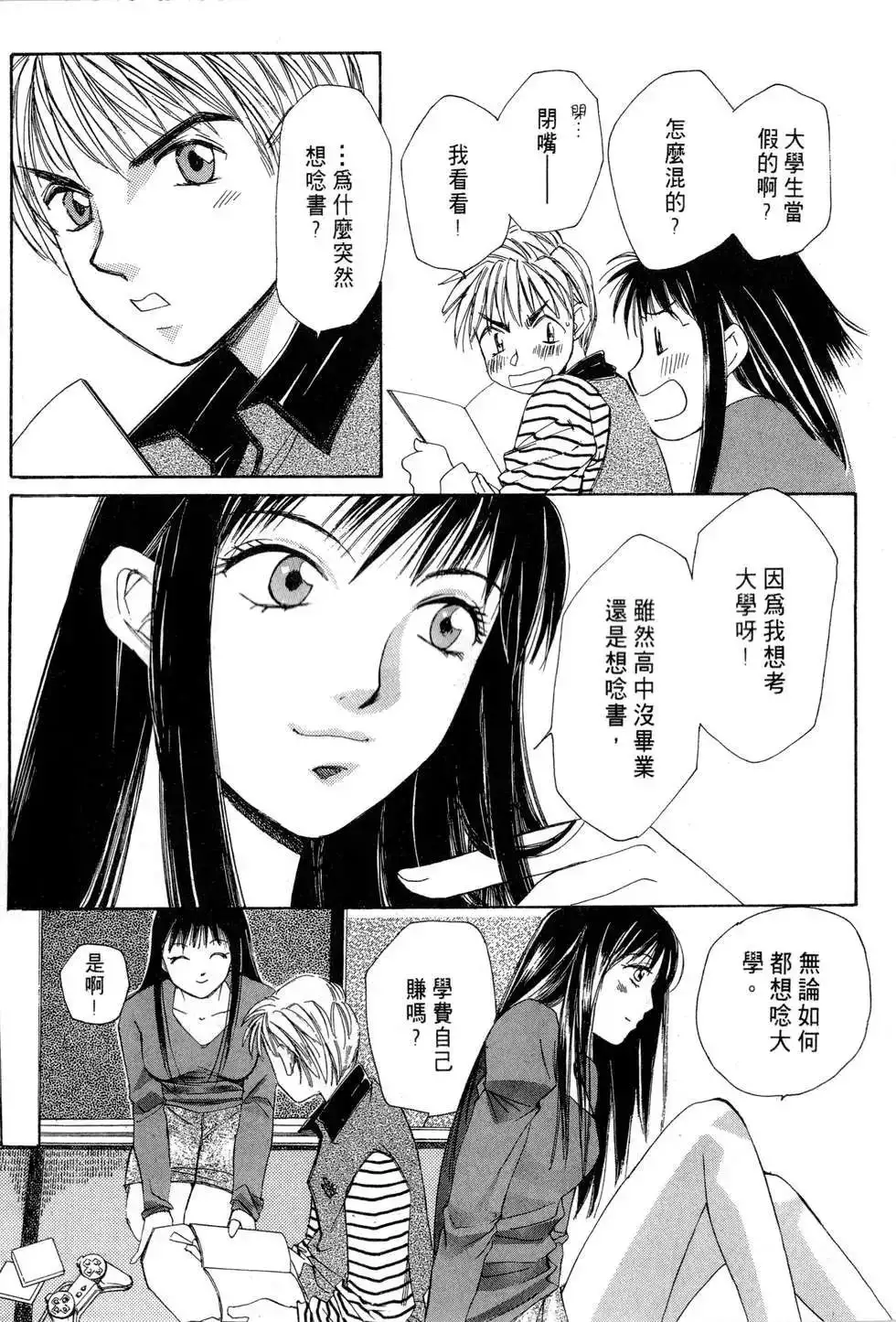 Haru yo, Koi Vo.1