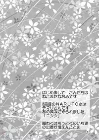 (C66) [NEKOMATAYA (Nekomata Naomi)] Hana Temari (Naruto) [English] [Doujin-World]