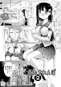 [RAYMON] Nyotaika Ouji to Tatasare Hime [Digital]