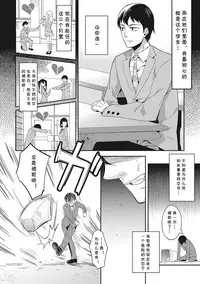 Minna Hadaka de Benkyouchuu Ch. 3