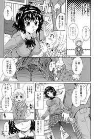 [Nakayama Tetsugaku] Onee-chan no Naka ni Oide