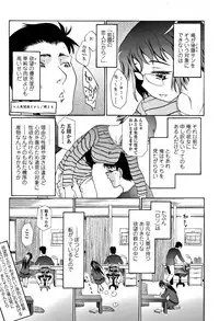[Urai Tami] Inkou wo Saseru Koui