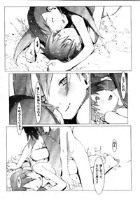 [Okama] School