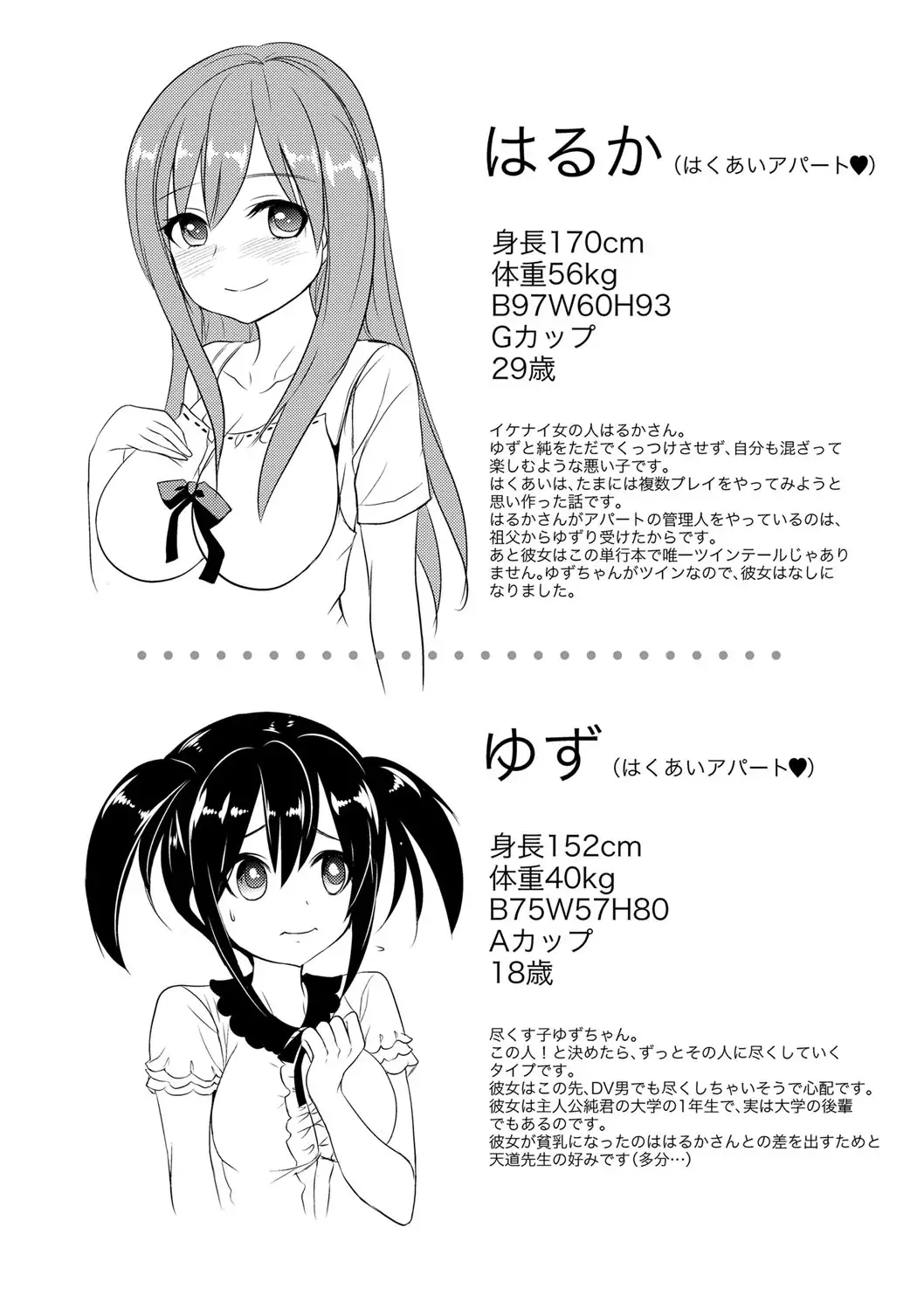 Futatsumusubi - Twin-Tail Girls Collection