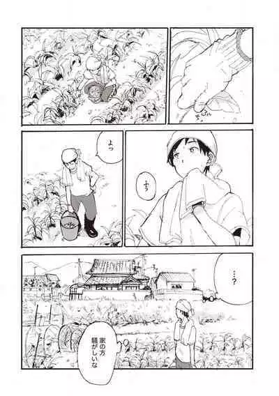 Hatomugi Batake de Tsukamaete - The Catcher in the Hato