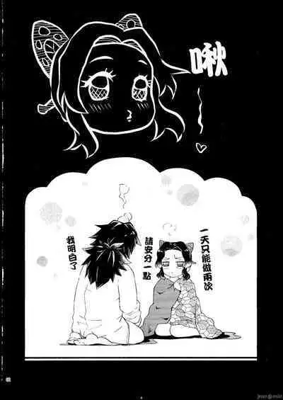 Aigi Hanashi