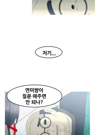 Keep the Girls Ch.0-24