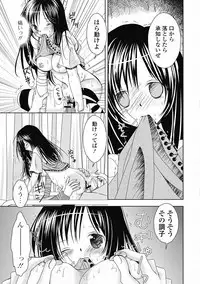 COMIC Jun-ai Kajitsu 2012-07 [Digital]