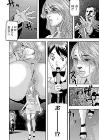 [Tenjiku Rounin] 肉の塔 Ch. 01-07