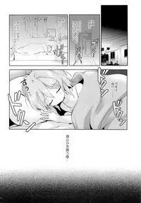 (C86) [Korisuya (Korisu)] Mayonaka no Himitsu