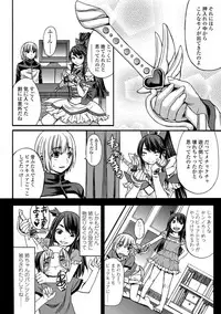 Aisarete Miru? - Do you want to be dominated?