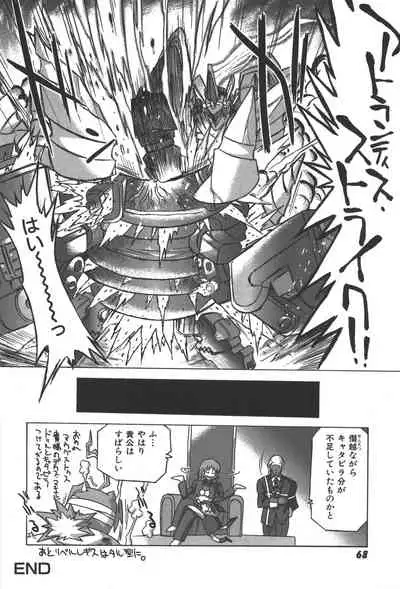 Zanma Taisei Demonbane Comic Anthology 2