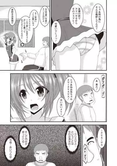 [Charu] Roshutsu Shoujo Yuugi Kan ~Akira Shojo Soushitsu Hen~ [Digital]