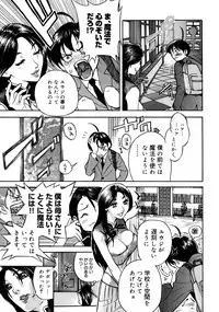 [Anthology] Onna Kyoushi Collection