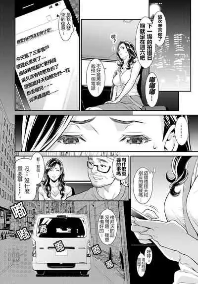 [Syuuen] Secret Wife 1-6 [Chinese]（無碼版）[鼠灣漢化]（210214更新）【極品人妻NTR】