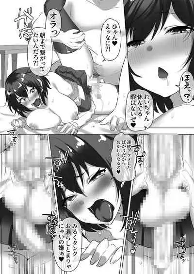 Tsuitete Kawaii Onnanoko