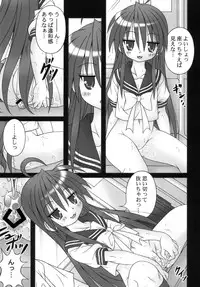 [A・I・U SHOW COMMUNICATION] LUCKY☆STANCE (Lucky Star)