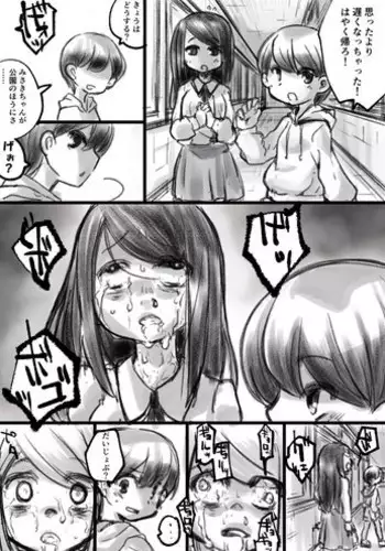 [Fukami Otoha] 学校でウゲェーって憑依するえっちなやつ