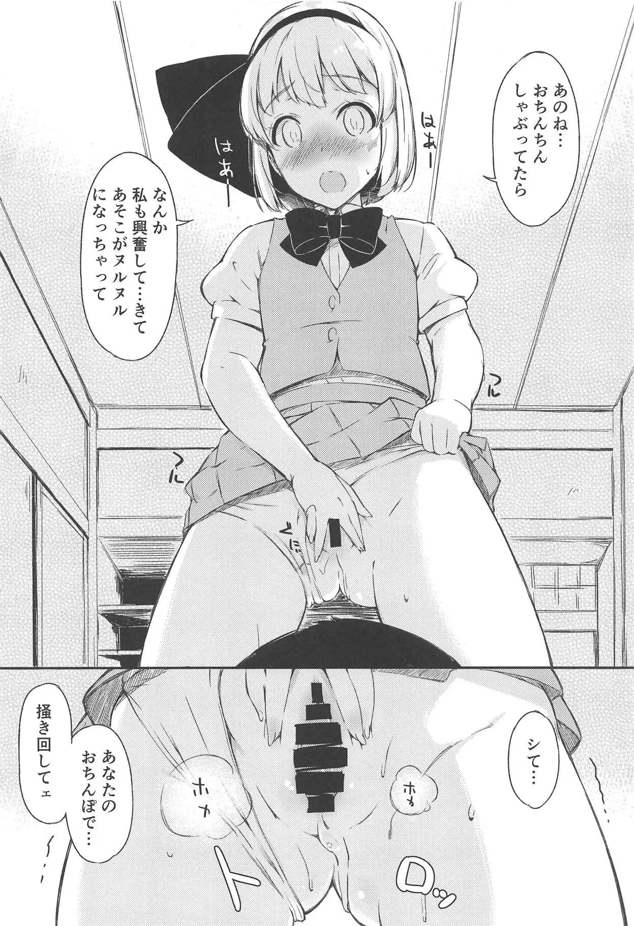 Niwashi no Musume to Tanoshii Kozukuri Sex