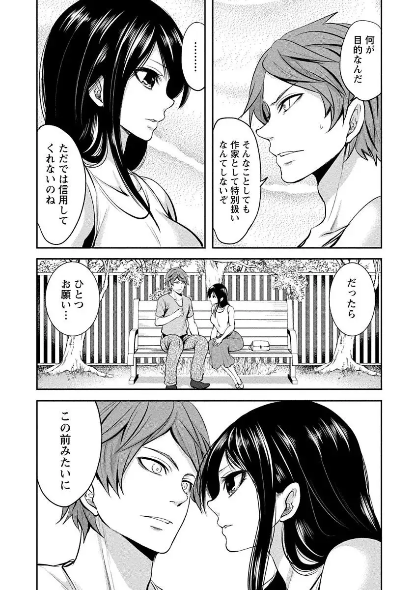 Pen to Kanojo to Amai Wana Vol. 1