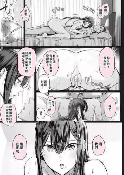 Kajitsu 1-7