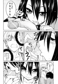 [Yamada Shouji] Milky Queen