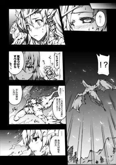 Invisible Hunter Chronicle
