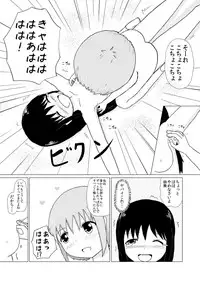 Sister x Sister Tickling Counterattack