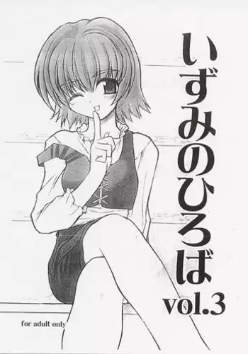COMIC Masyo 2014-09