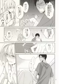(C88) [Zenryoku Shisso (Asagi)] STAND BY ME (Kuroko no Basuke)