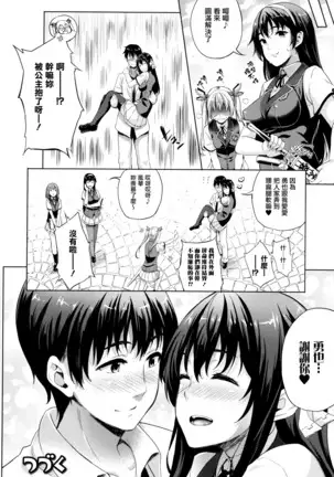 Oyomesan wa Maou!? Ch. 1-11