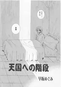 [Anthology] Naked Boys Vol. 2