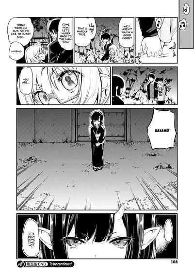 Ayakashi-kan e Youkoso!