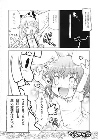 (C71) [RiceCandy (Hatomugi Munmun, Sakakibara Kaorunaoko)] Mokoton (Touhou Project)