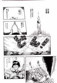 [Rusher Veraku] Winter Bargain