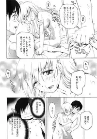 [Nakamura Uzuki] Fujun Isei Kouyuu 1