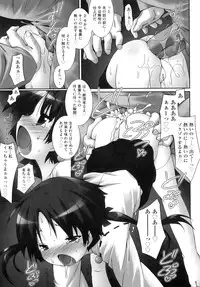 [Anthology] Comic Ino. 8